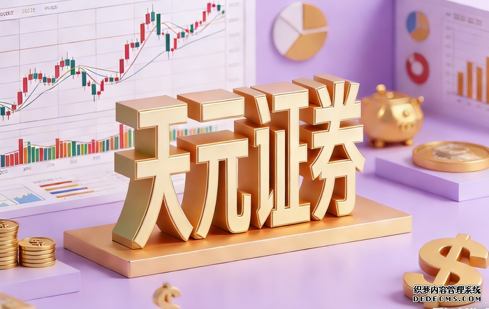 天天基金网